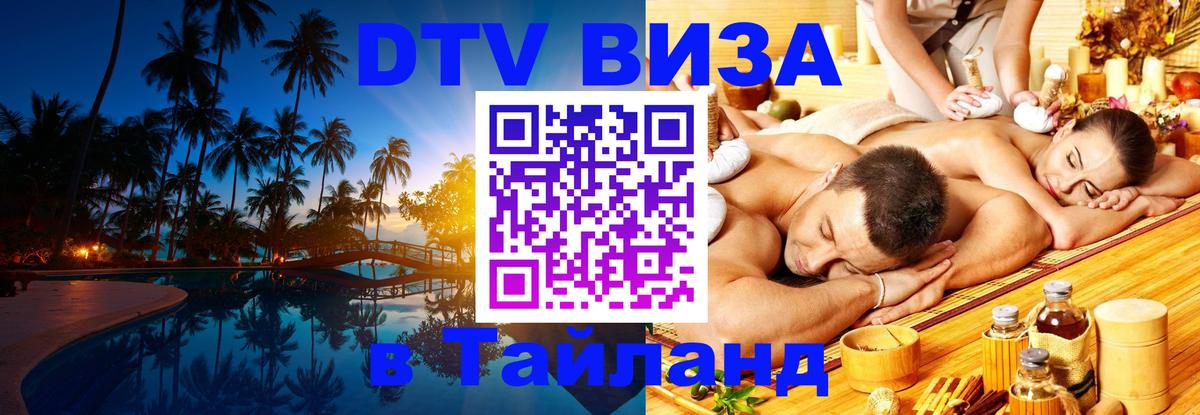 Оформление DTV визы под ключ: стоимость и тарифы, только загранпаспорт - 